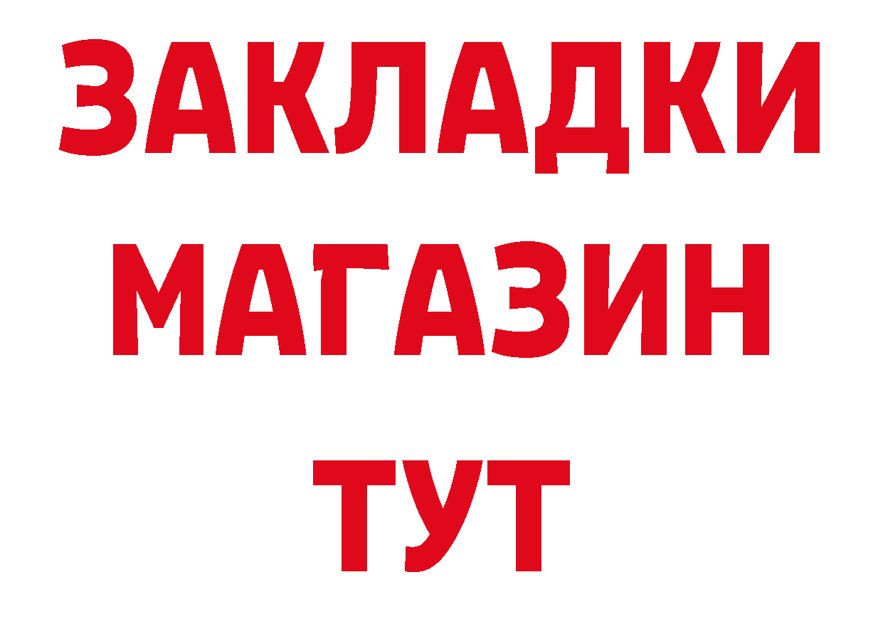 ГЕРОИН VHQ как войти площадка ссылка на мегу Кызыл