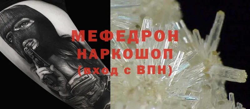 МЯУ-МЯУ mephedrone  Кызыл 